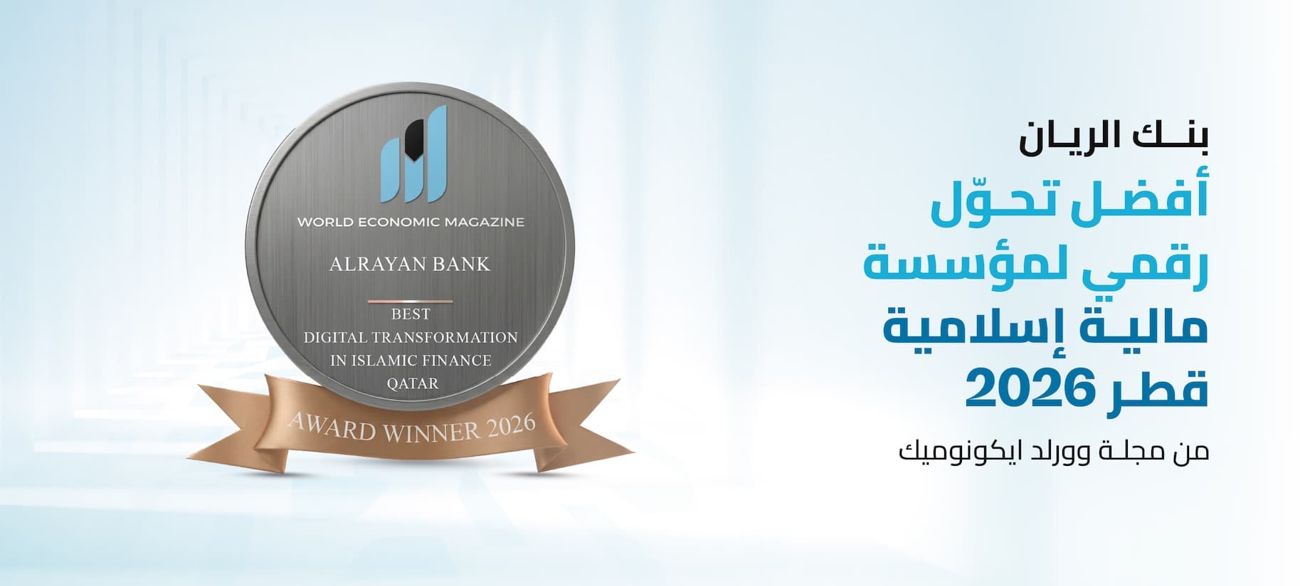 ARB World Economic Magazine Award