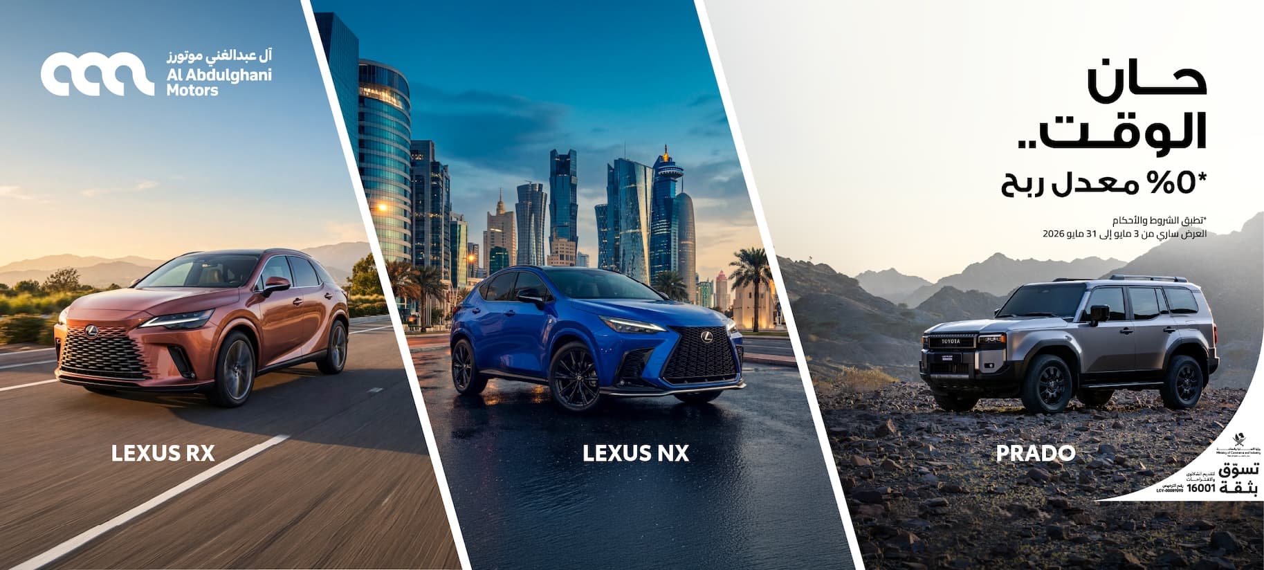 ARB Abdulghani Motors Toyota & Lexus Cars Offer