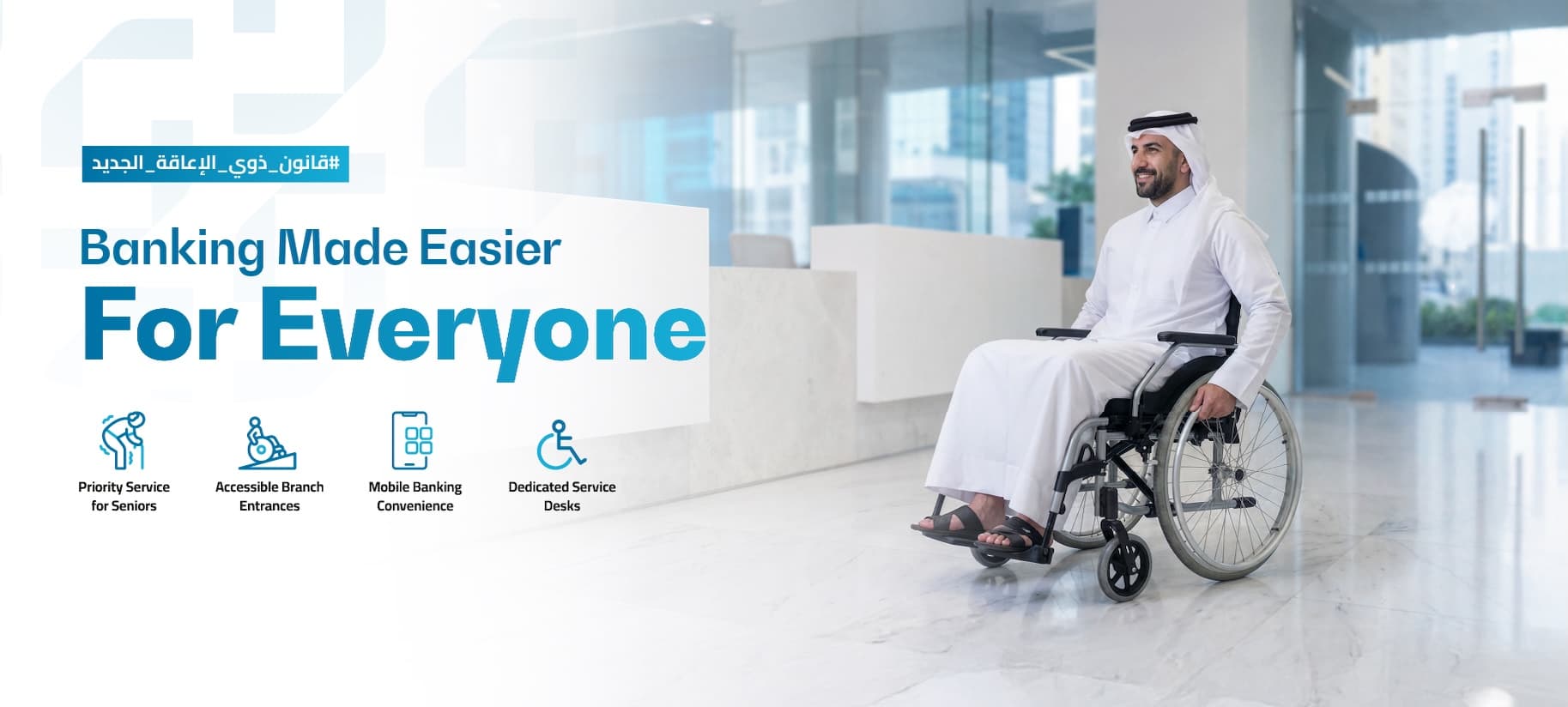 ARB Accessibility Banner