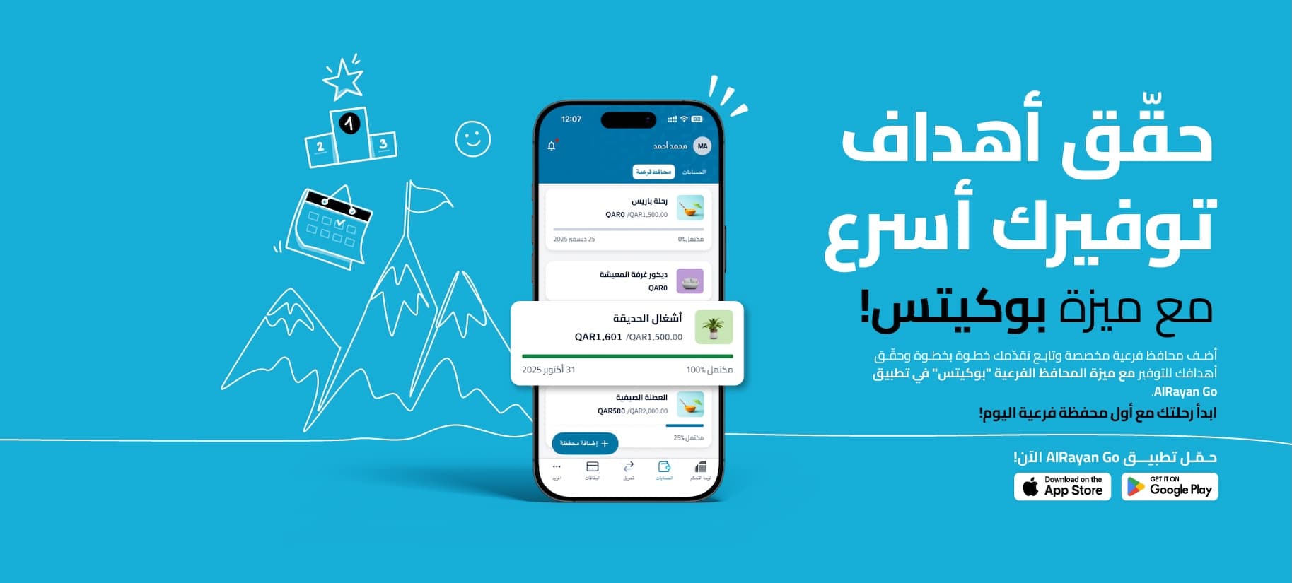 AlRayan Go - Pockets