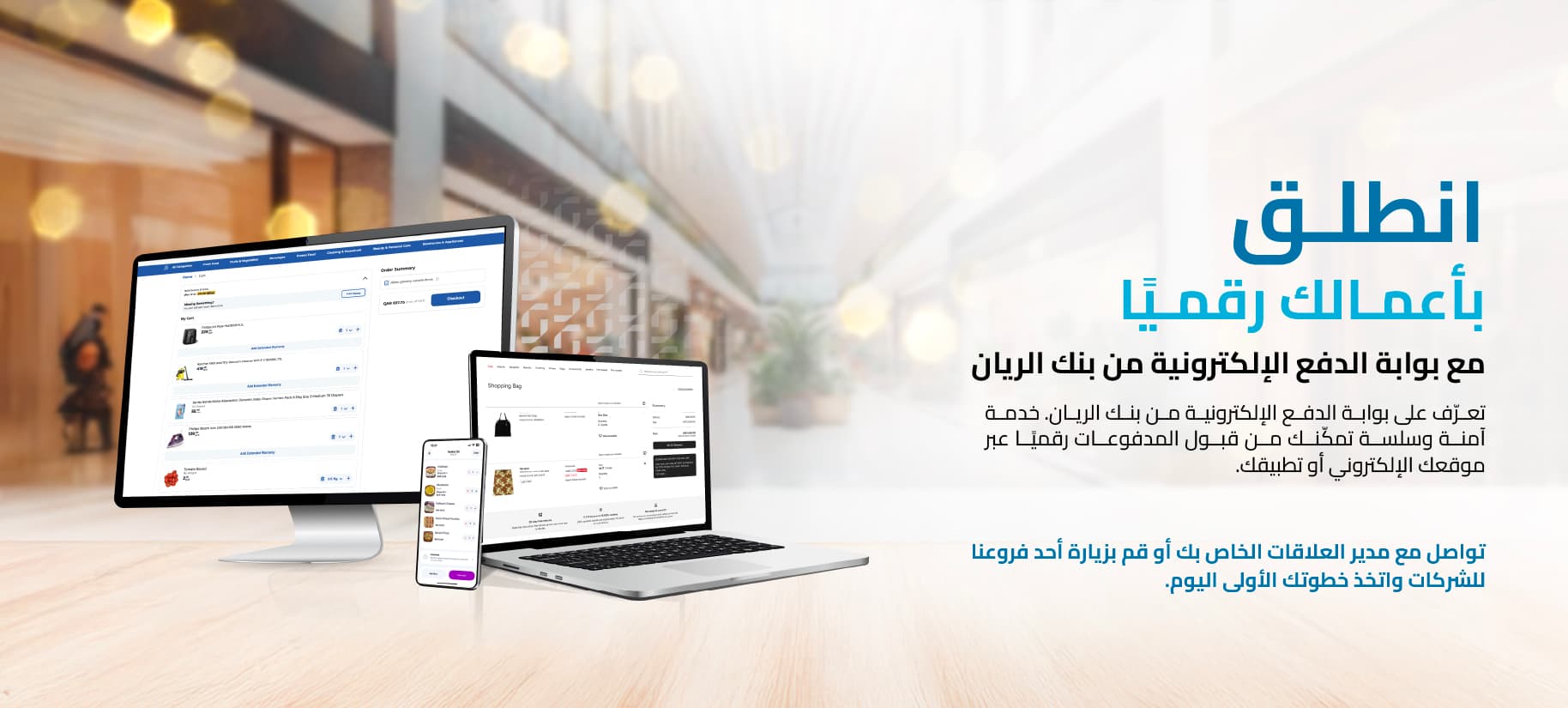 ARB E-Commerce Service