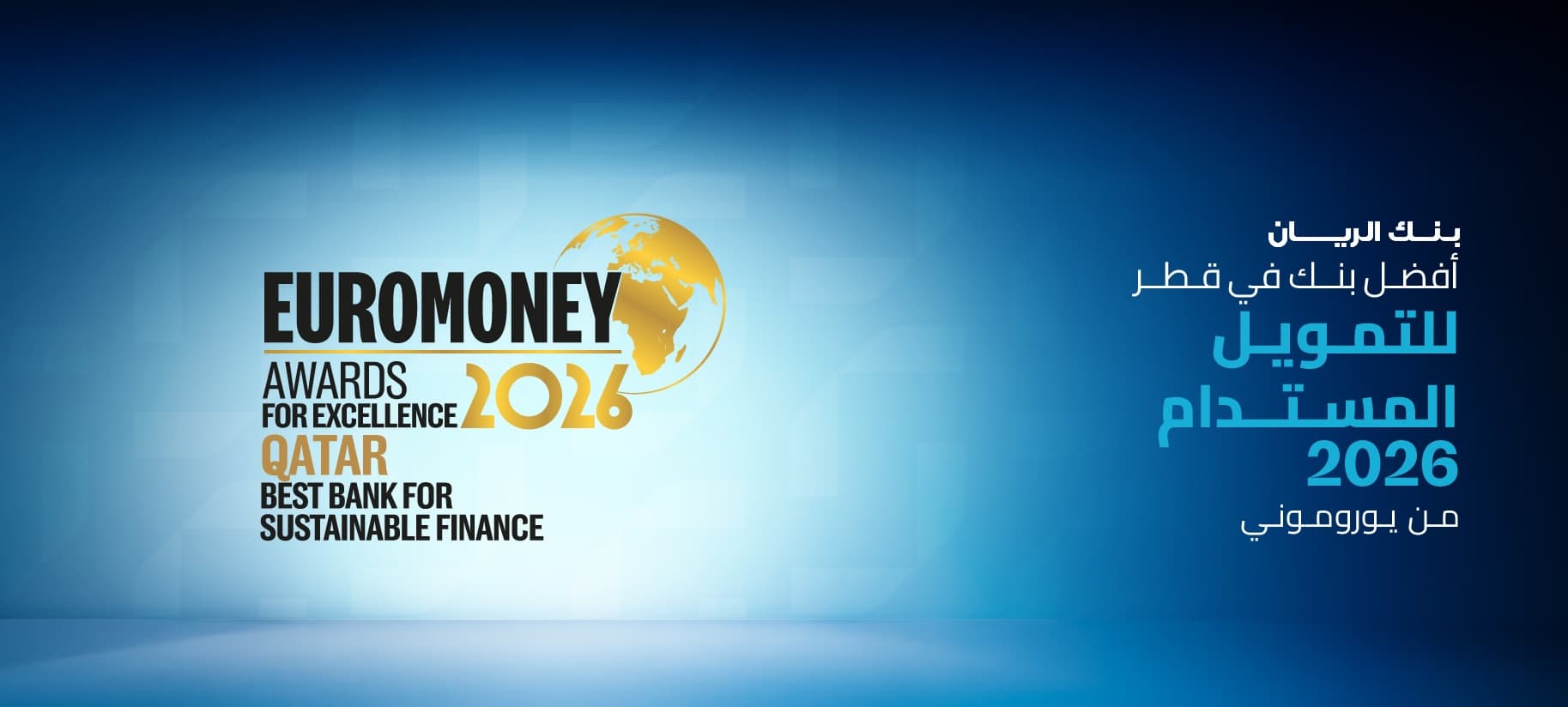 ARB Euromoney Awards for Excellence 2025