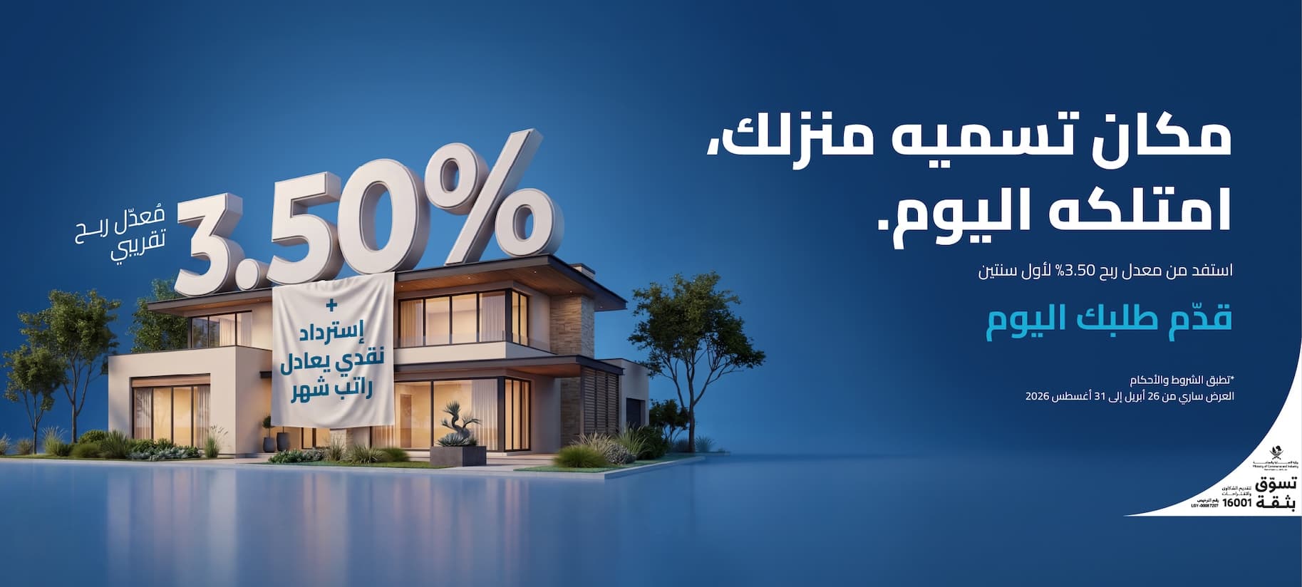ARB Home Finance Offer