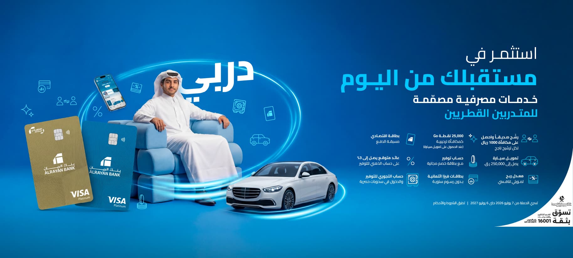 ARB NextGen Qatari