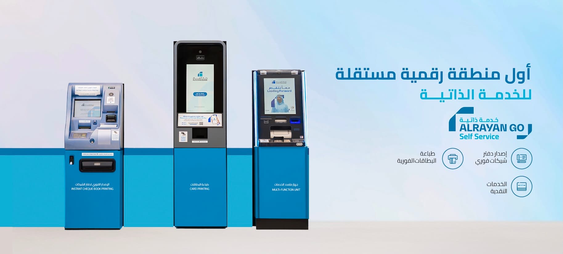 ARB Standalone Self Service Digital Zone