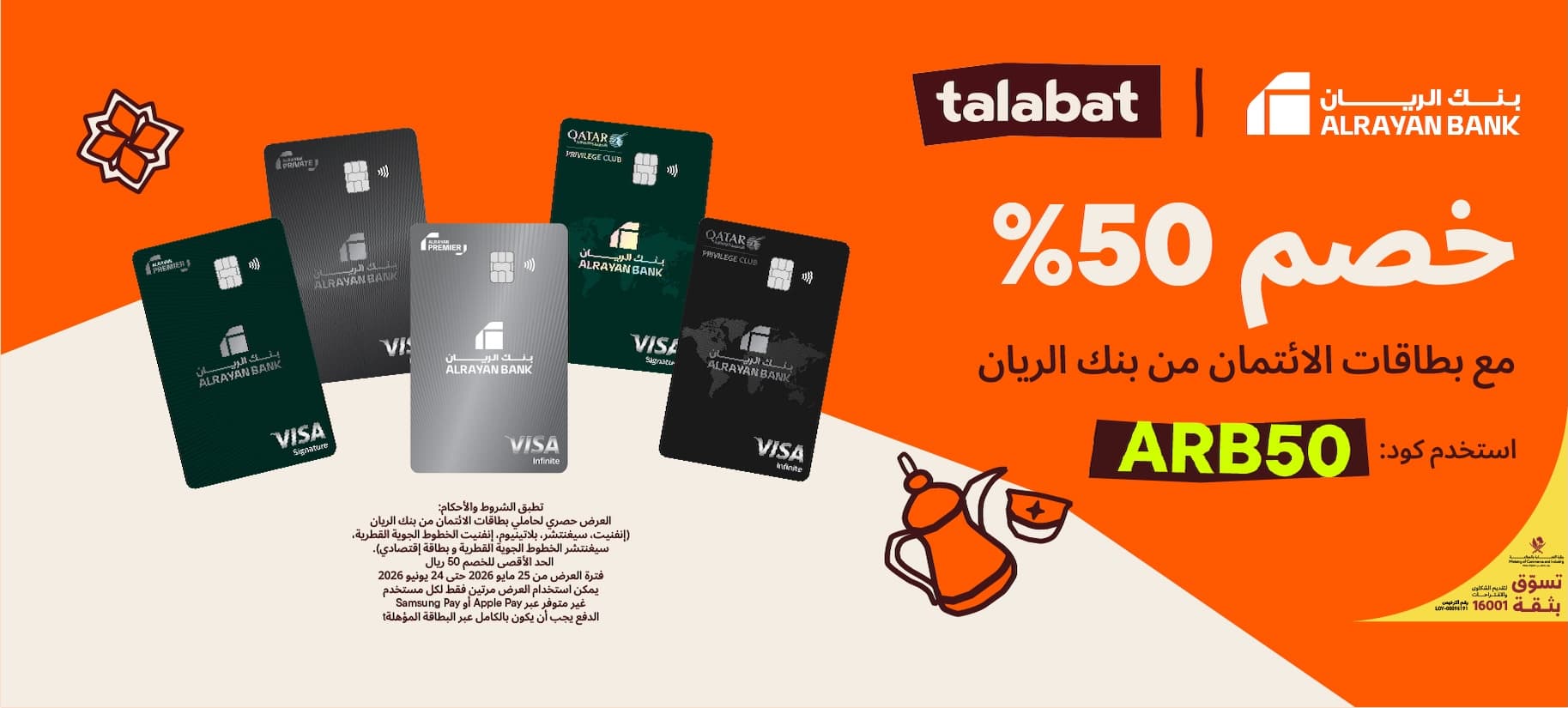 ARB Talabat Campaign