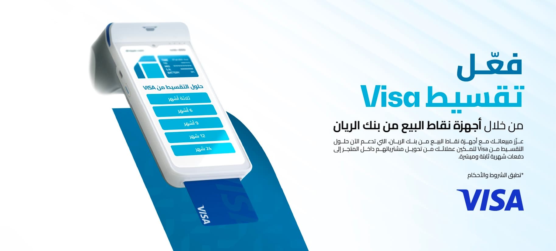 ARB Visa Installments