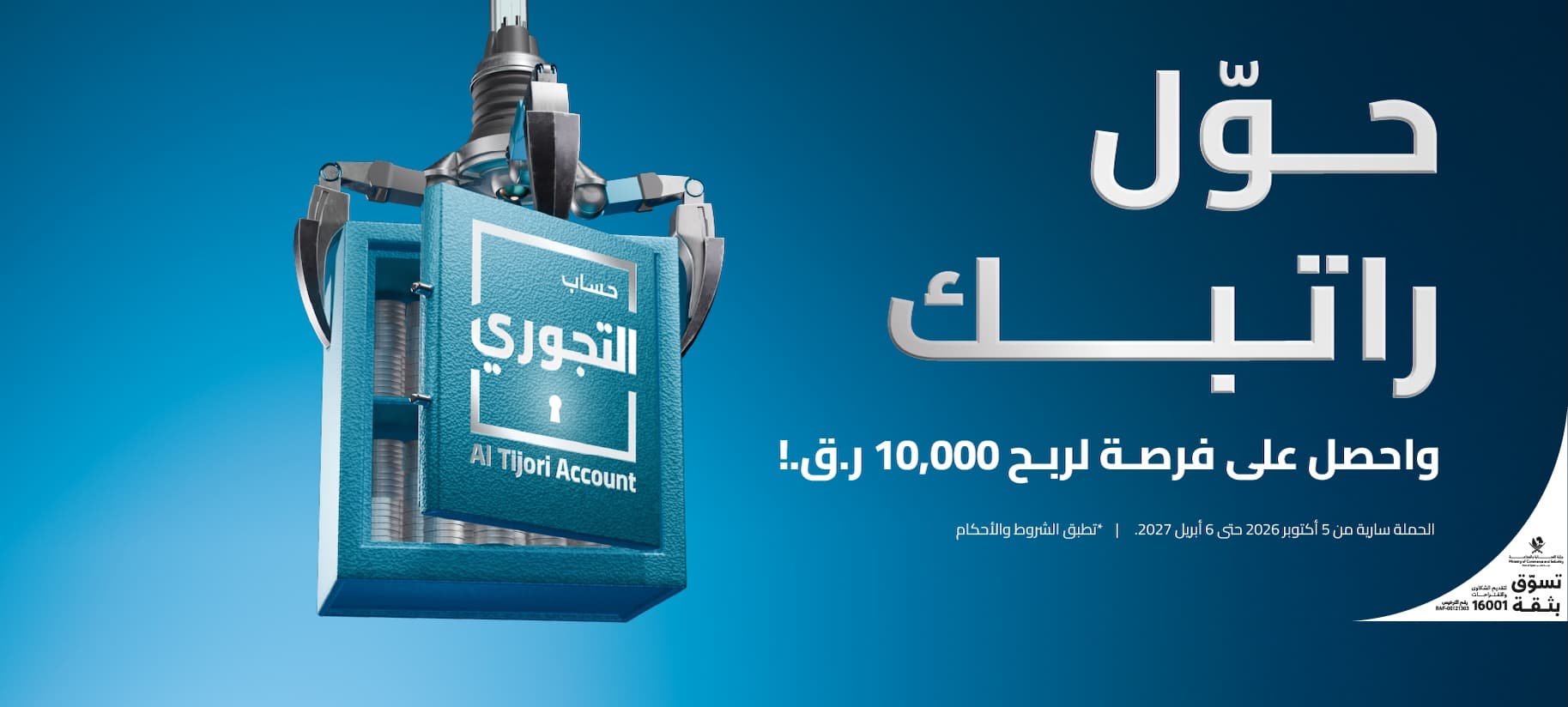ARB Altijori Transfer Salary