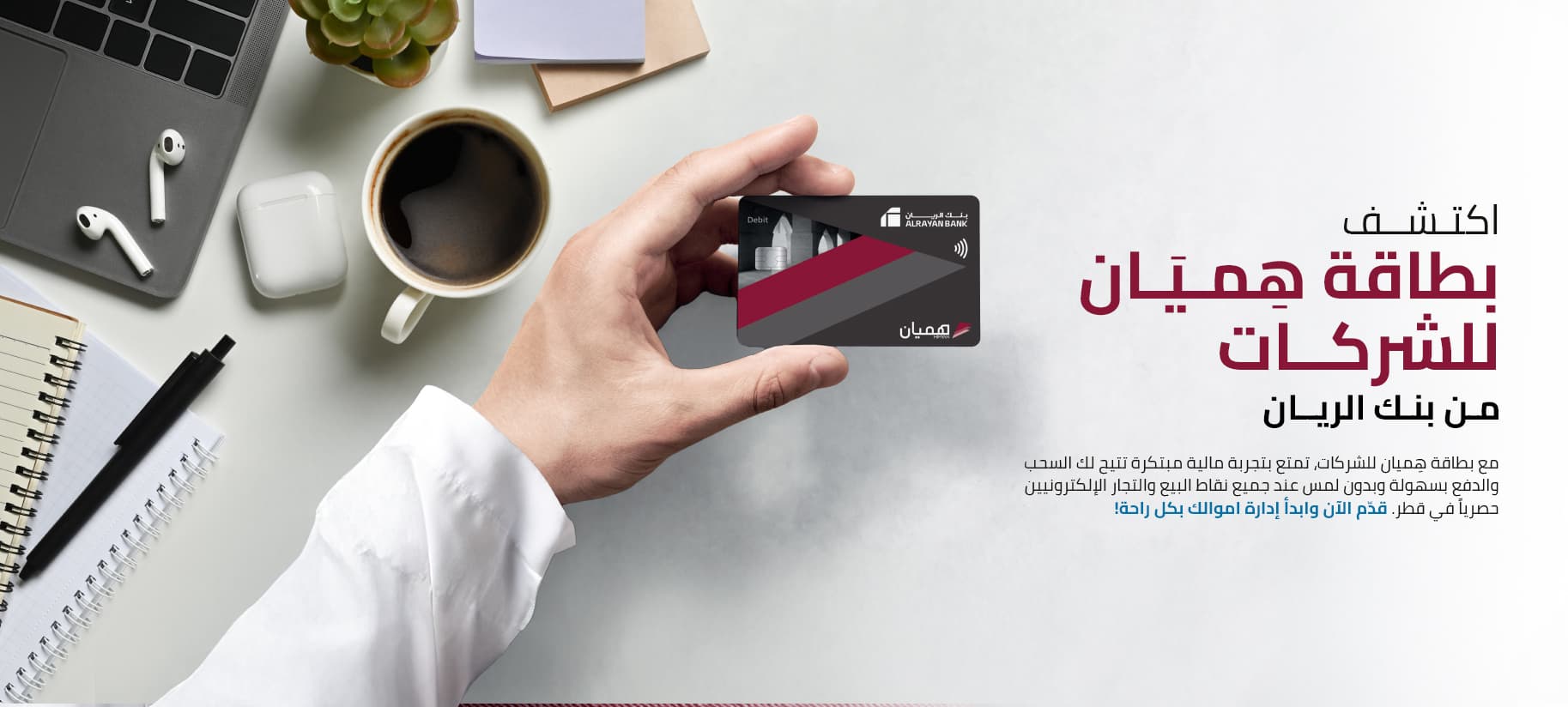 ARB Himyan Corporate Card