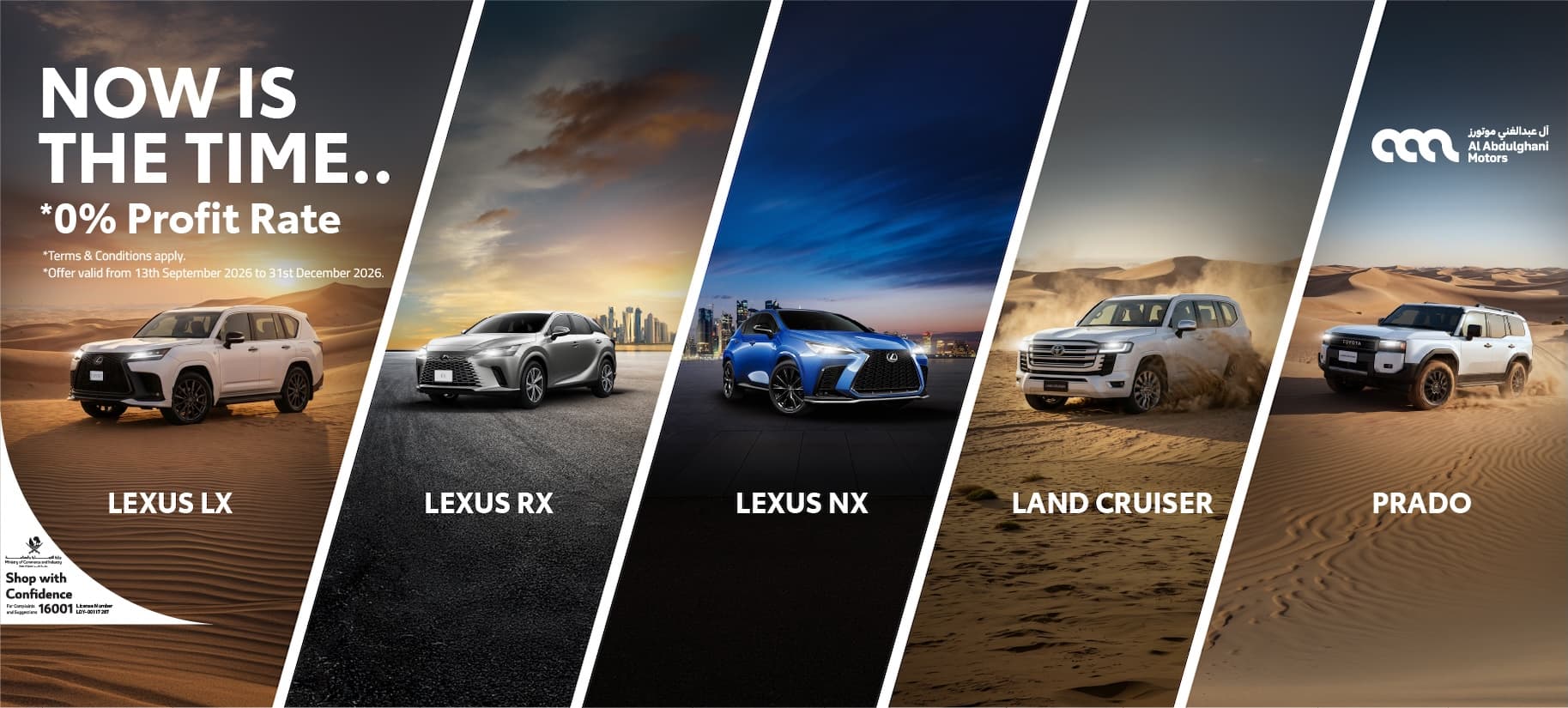 AlRayan Bank 0% Vehicle Finance with Al Abdulghani Motors