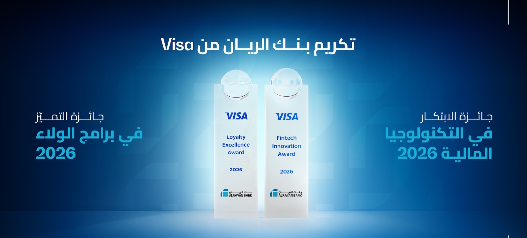فخورون بجائزة الأفضل