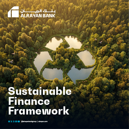 الإطار المالي المستدام