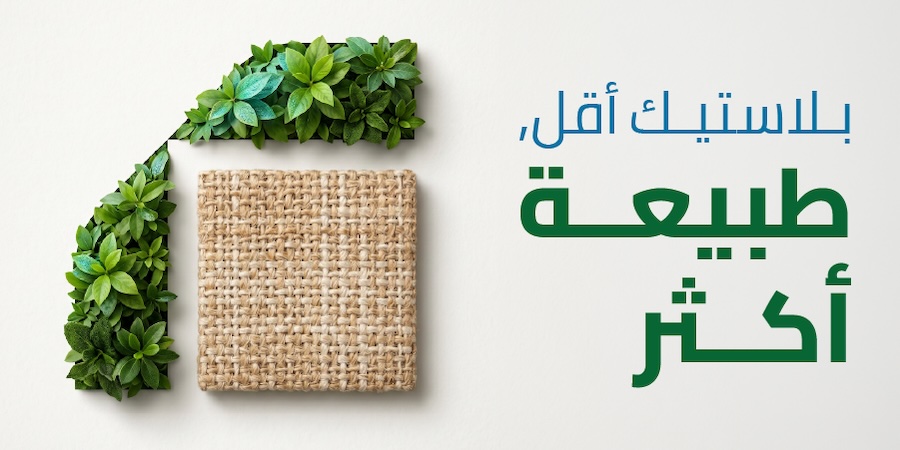 World Plastic Bag Free Day 2026