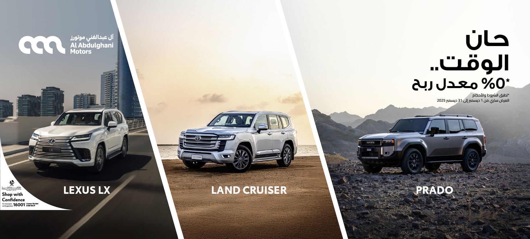 ARB AAbdulghani Campaign