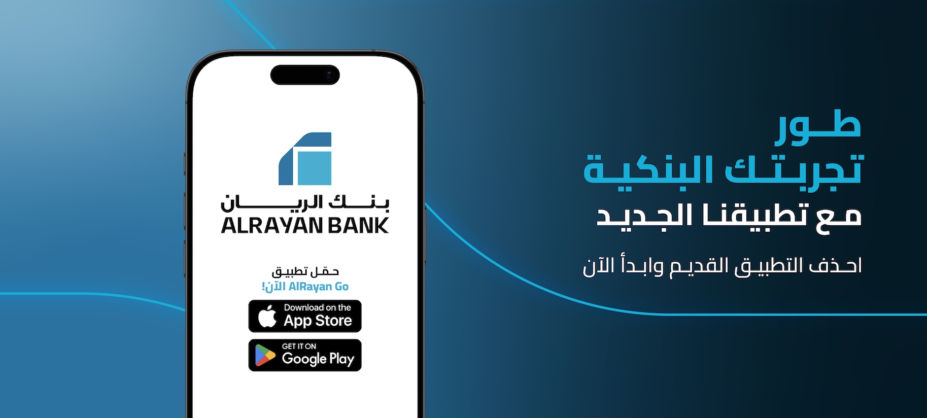 ARB AlRayan Go Mobile apps