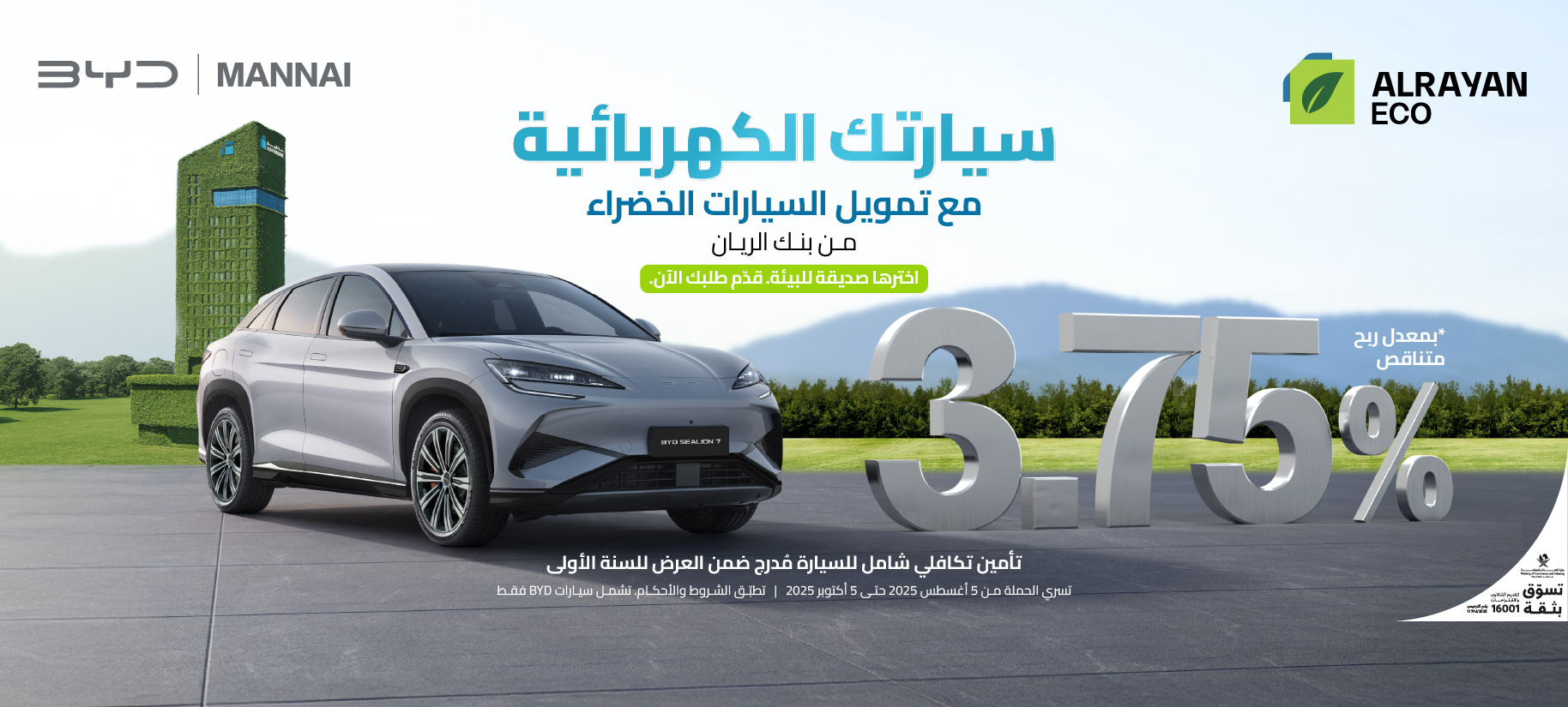 ARB BYD Green Vehicle Finance
