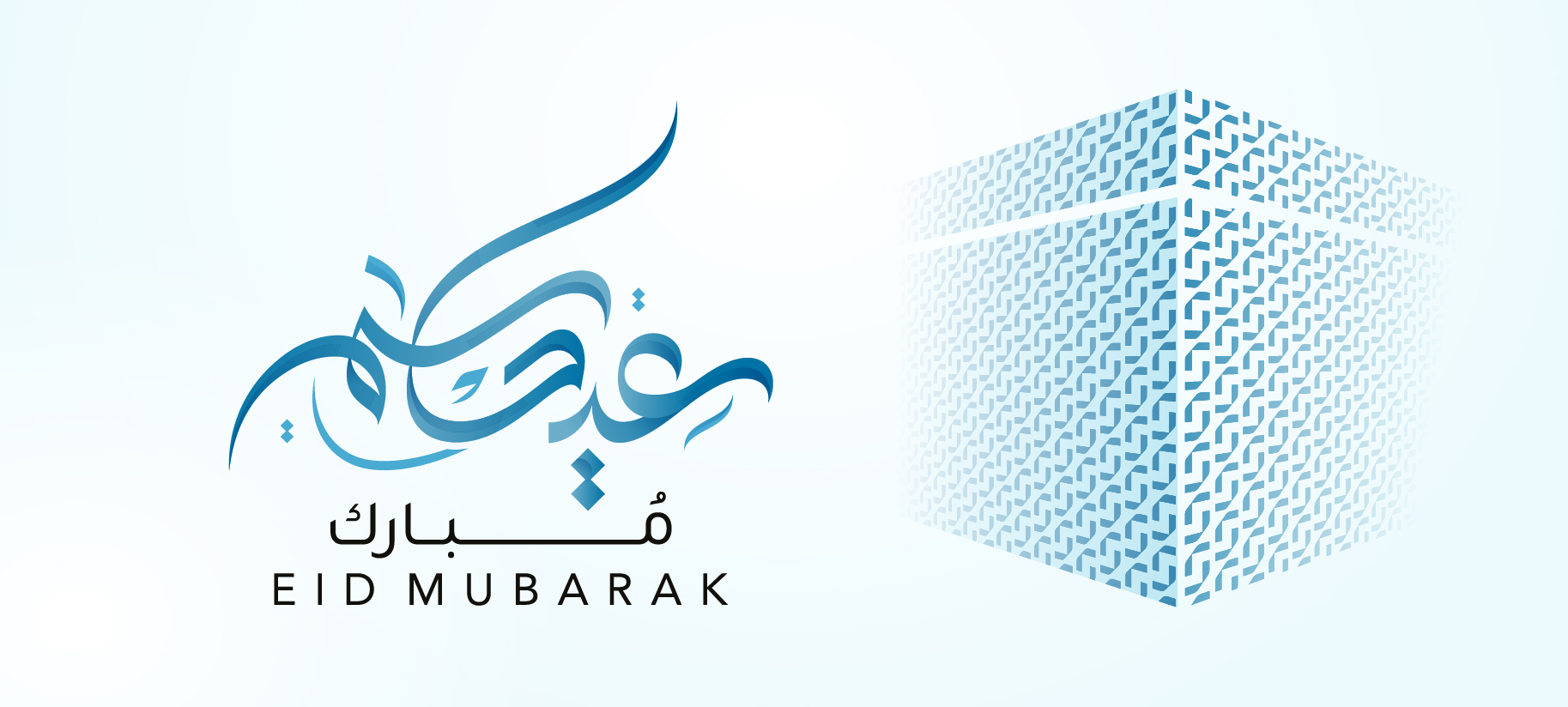 ARB Eid Adha Greeting
