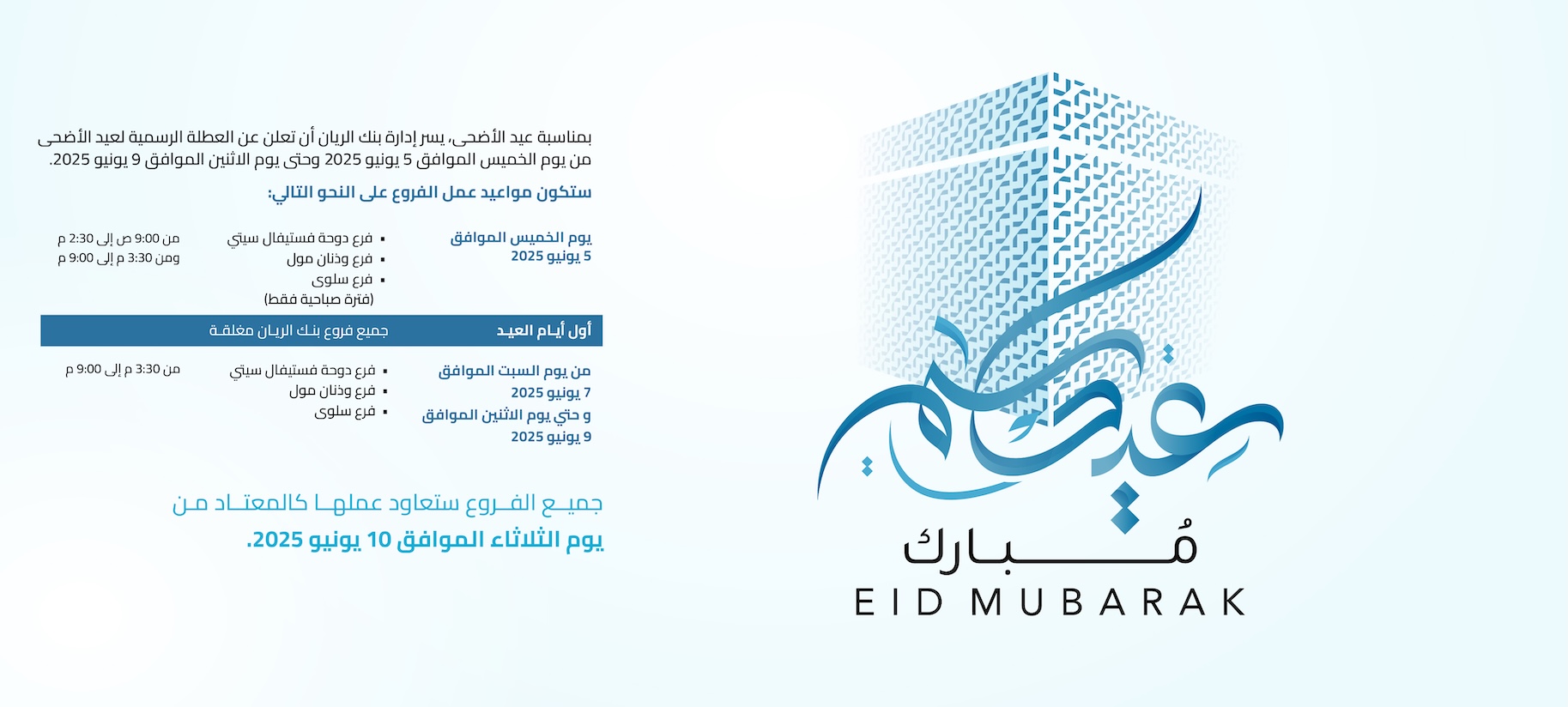 ARB Eid Adha Timing