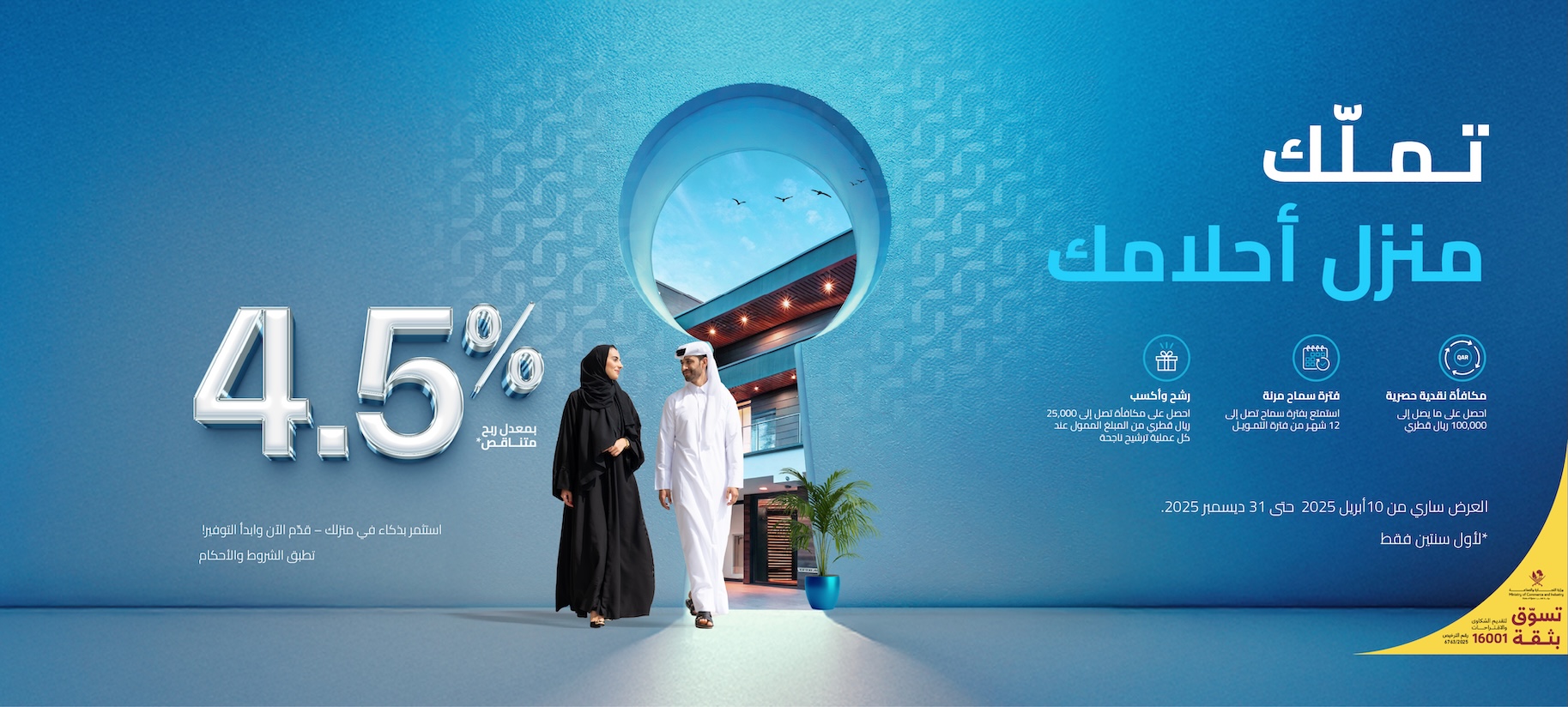 ARB Home Finance Campaign