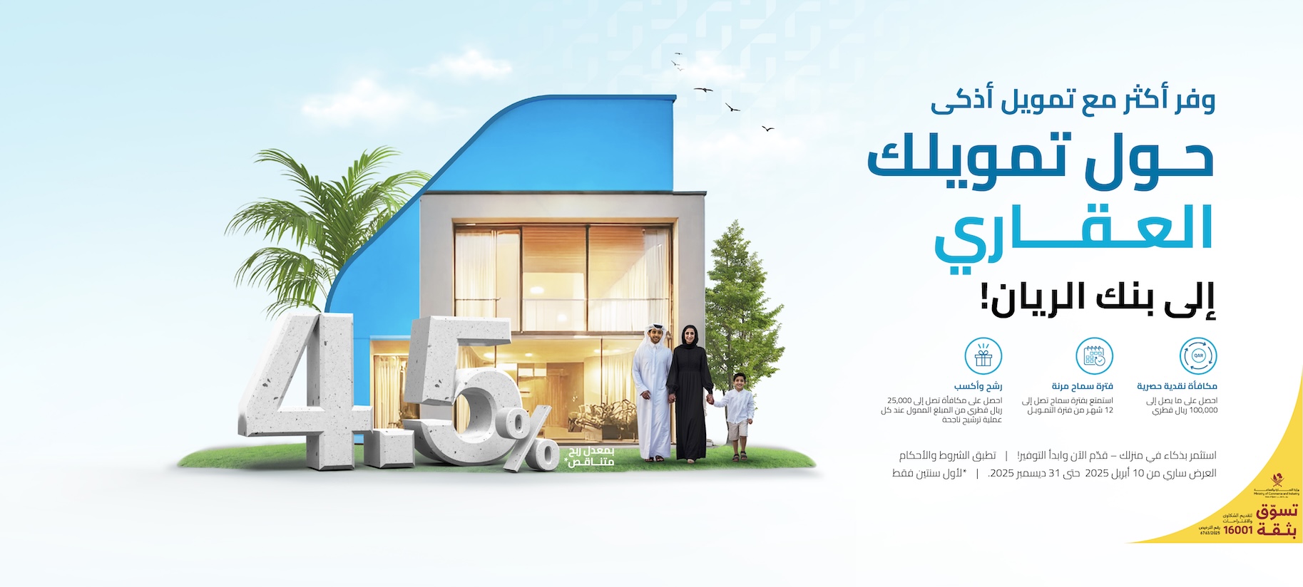 ARB Home Finance Campaign