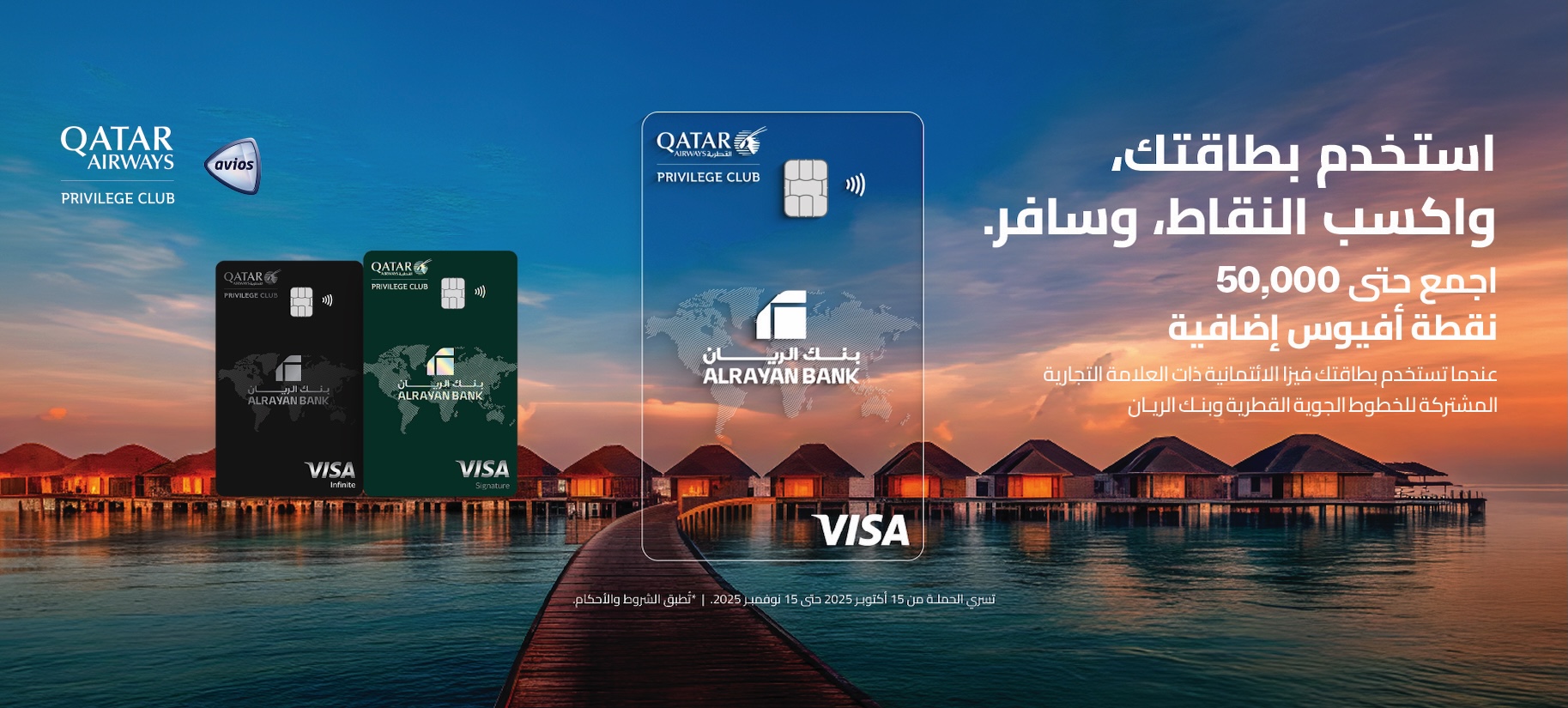ARB Qatar Airways Spend Campaign
