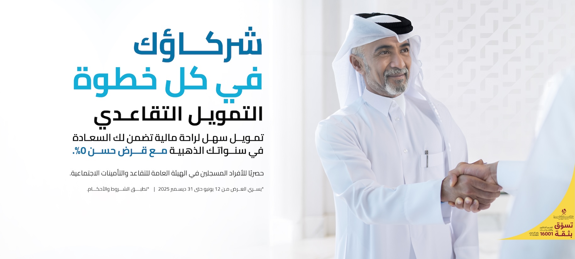 ARB Retiree Finance