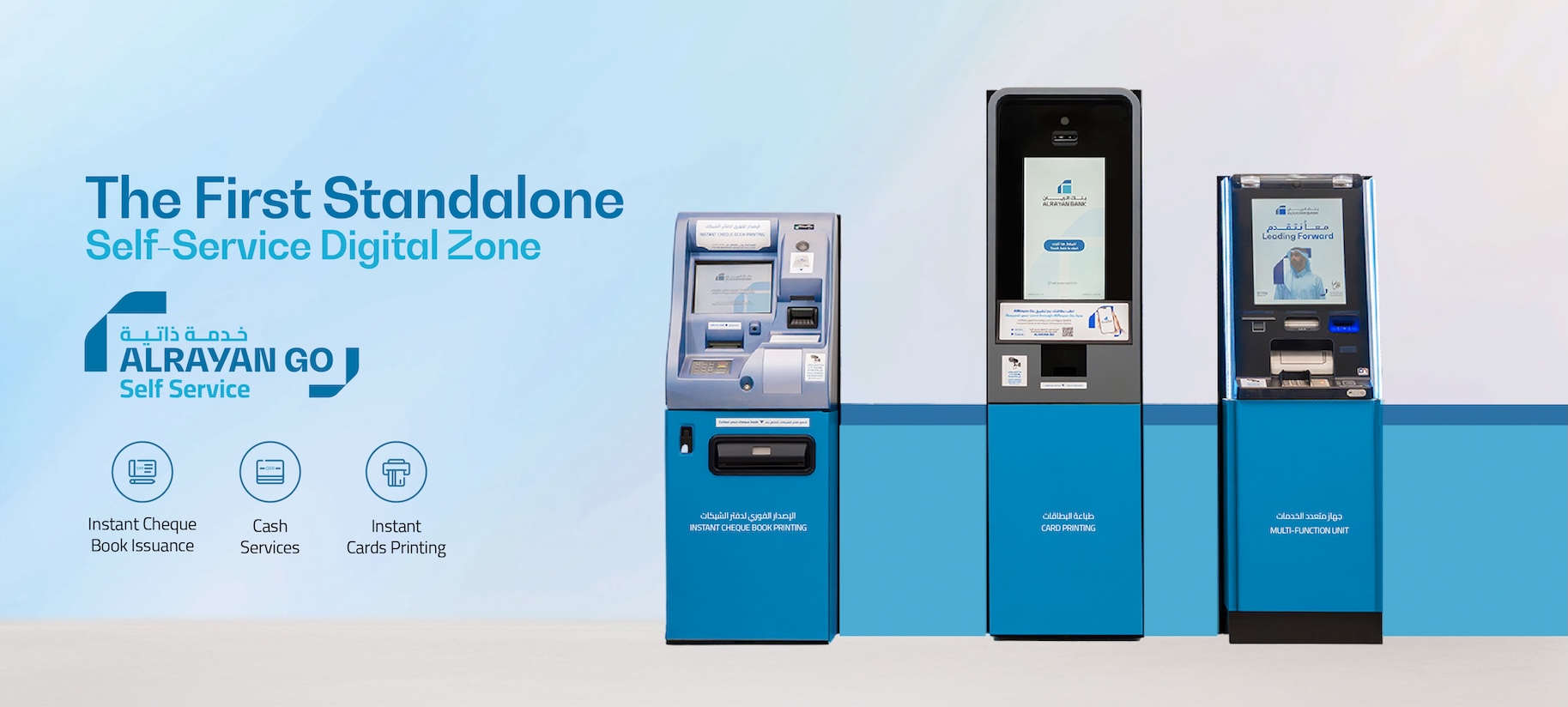 ARB Standalone Self Service Digital Zone