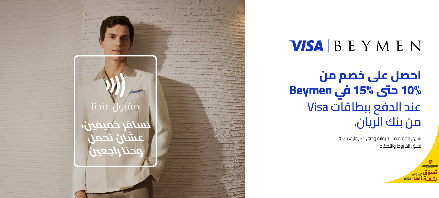 ARB Summer Travel Campaign