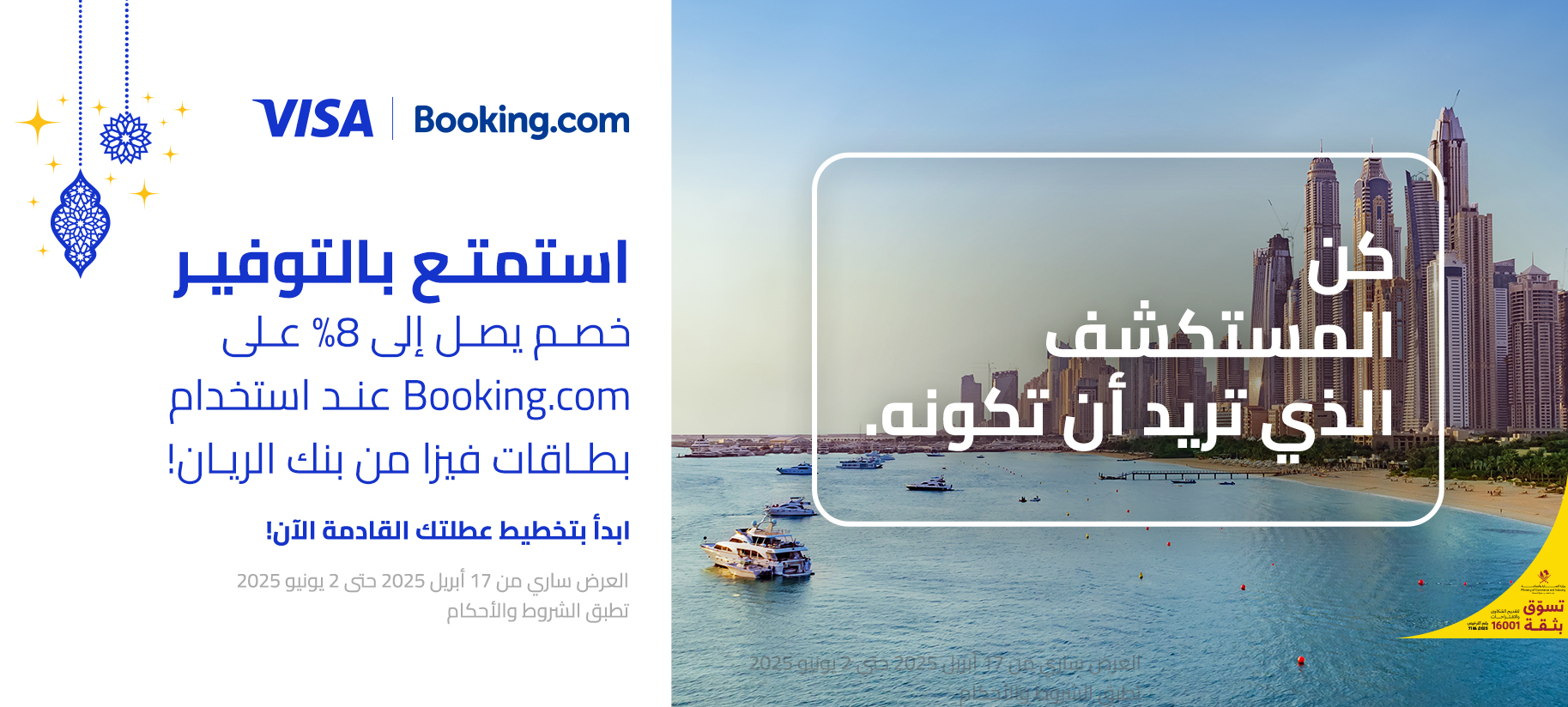 ARB - Visa Booking Offer