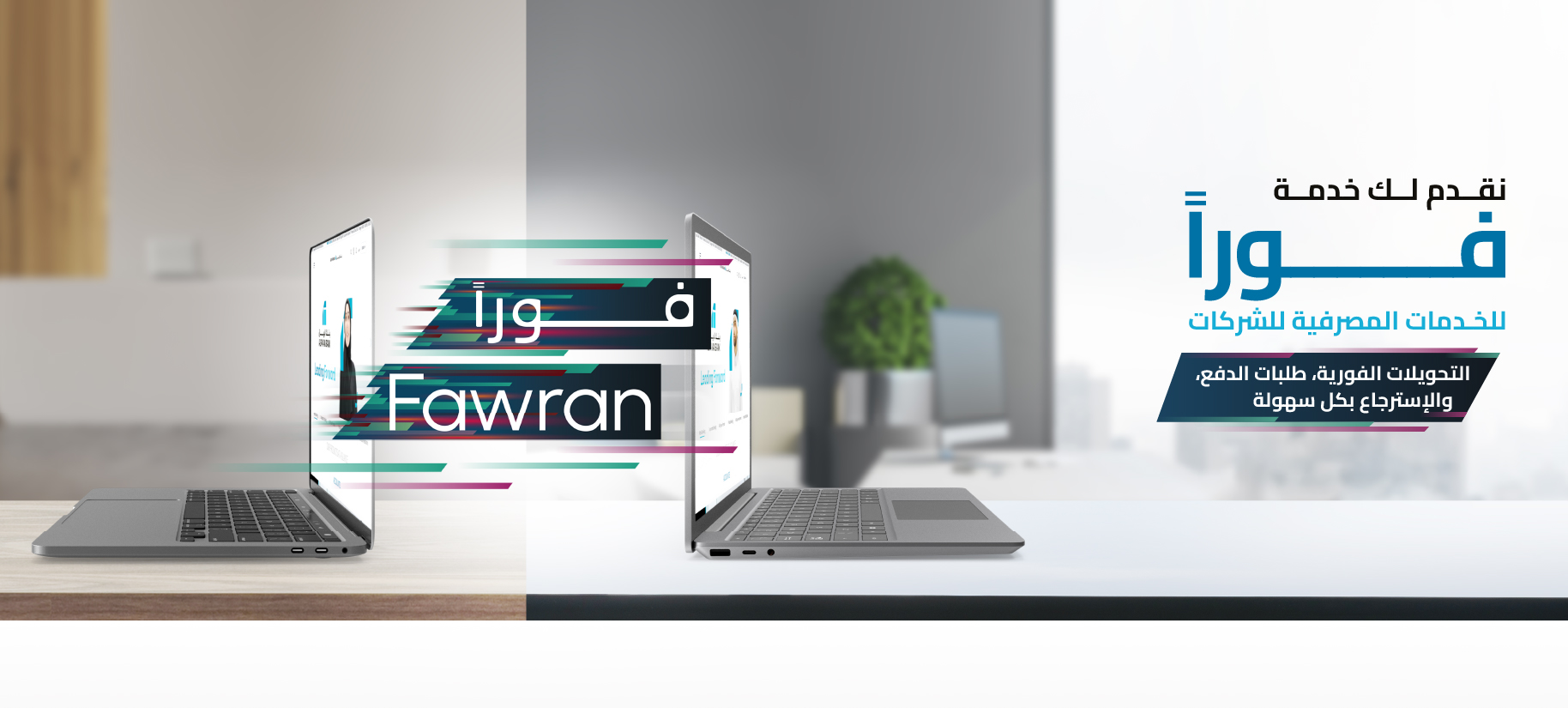 ARB Fawran Corporate