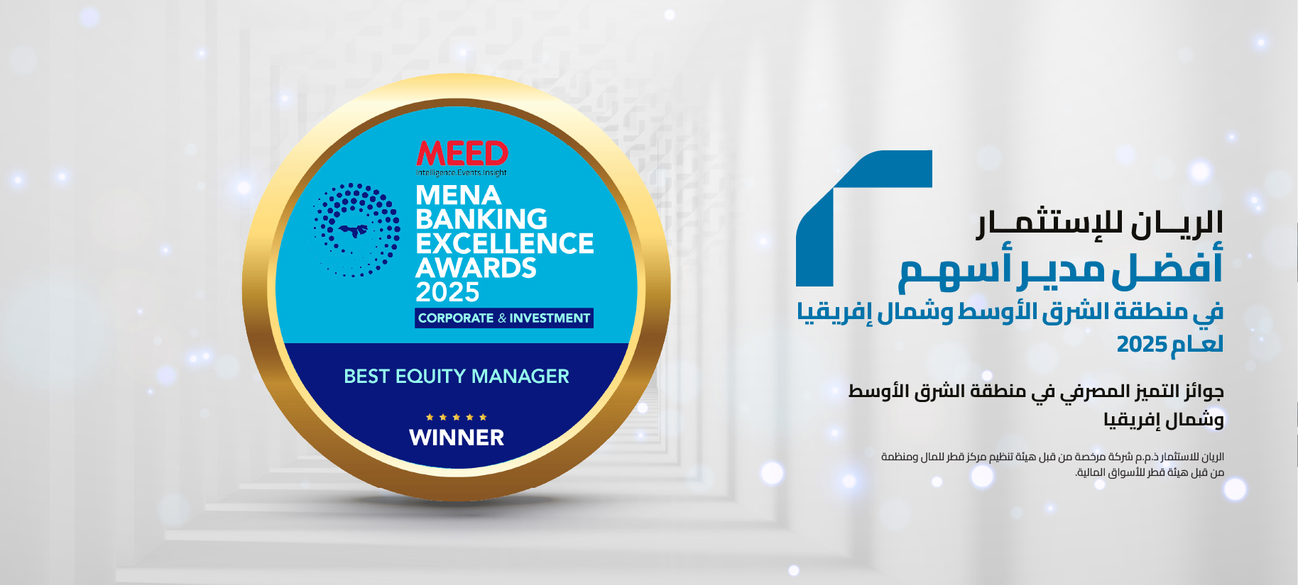 ARI Award Best Equity Manager