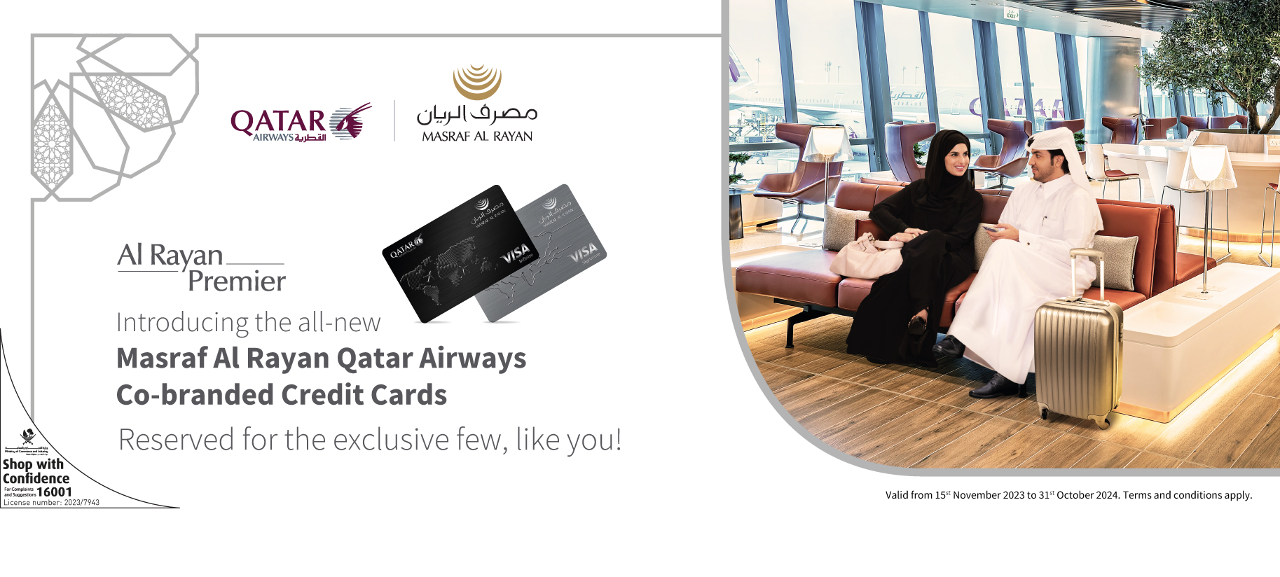 Al Ragin Masraf Al Rayyan Online – Al Rayan App Download – CTLGA