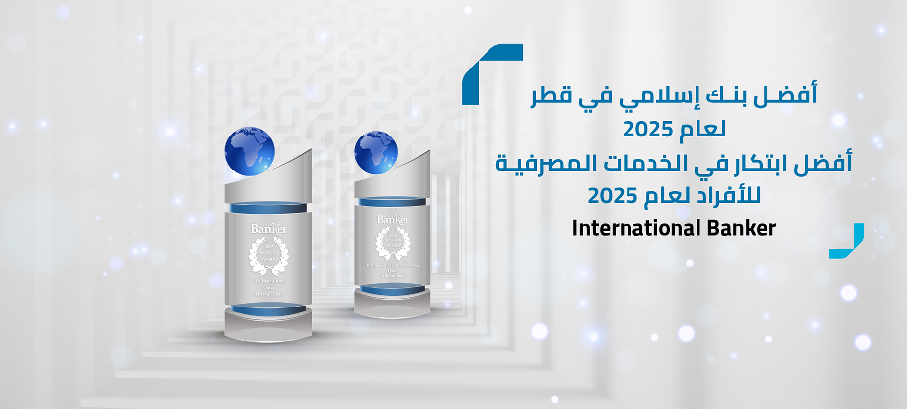 فخورون بجائزة الأفضل