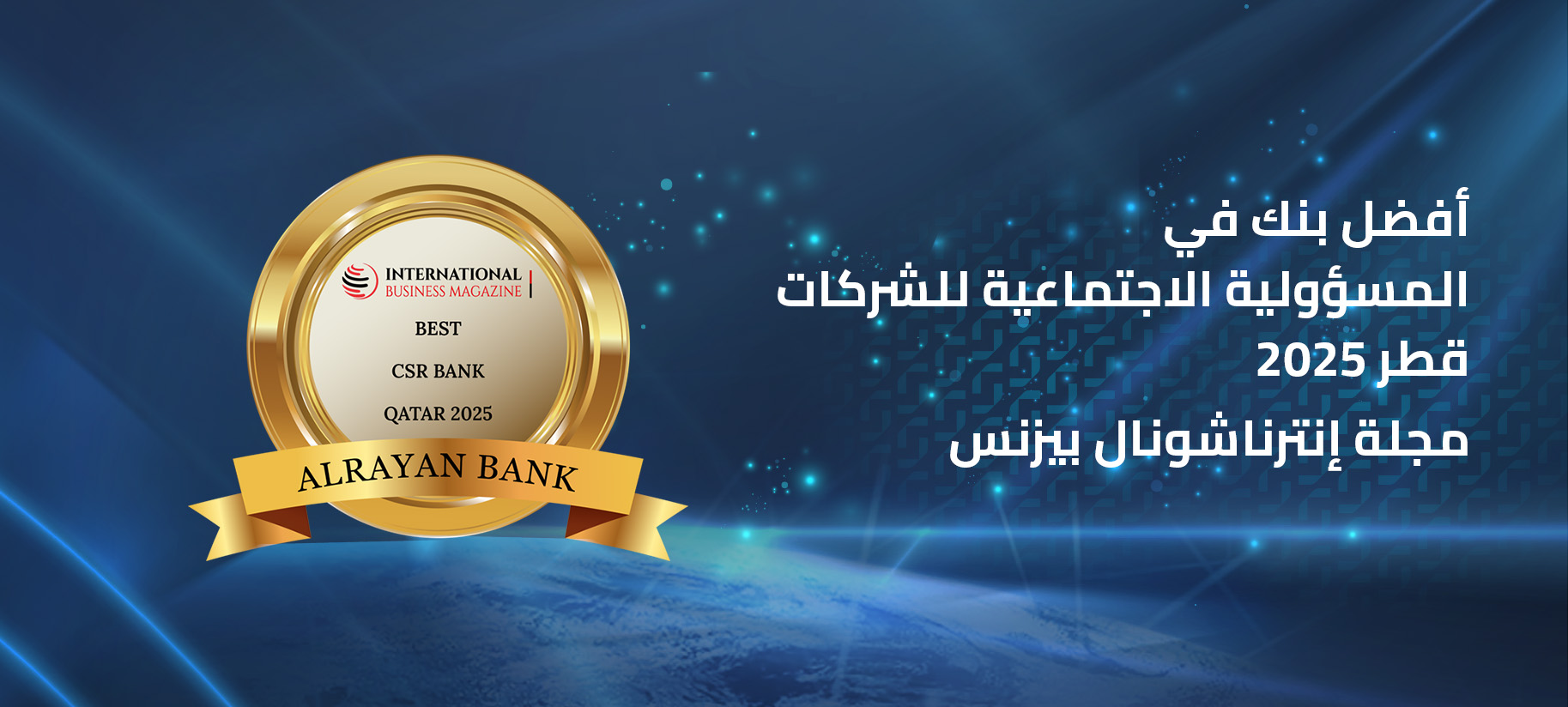 ARB Best CSR Bank 2025